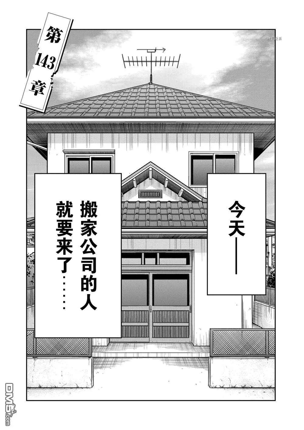 第143话0