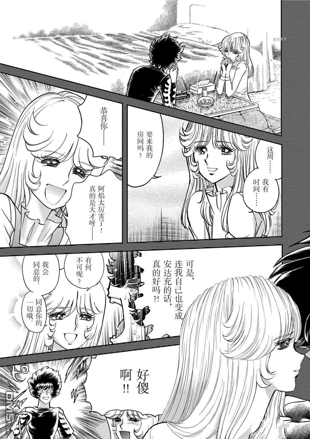第143话12