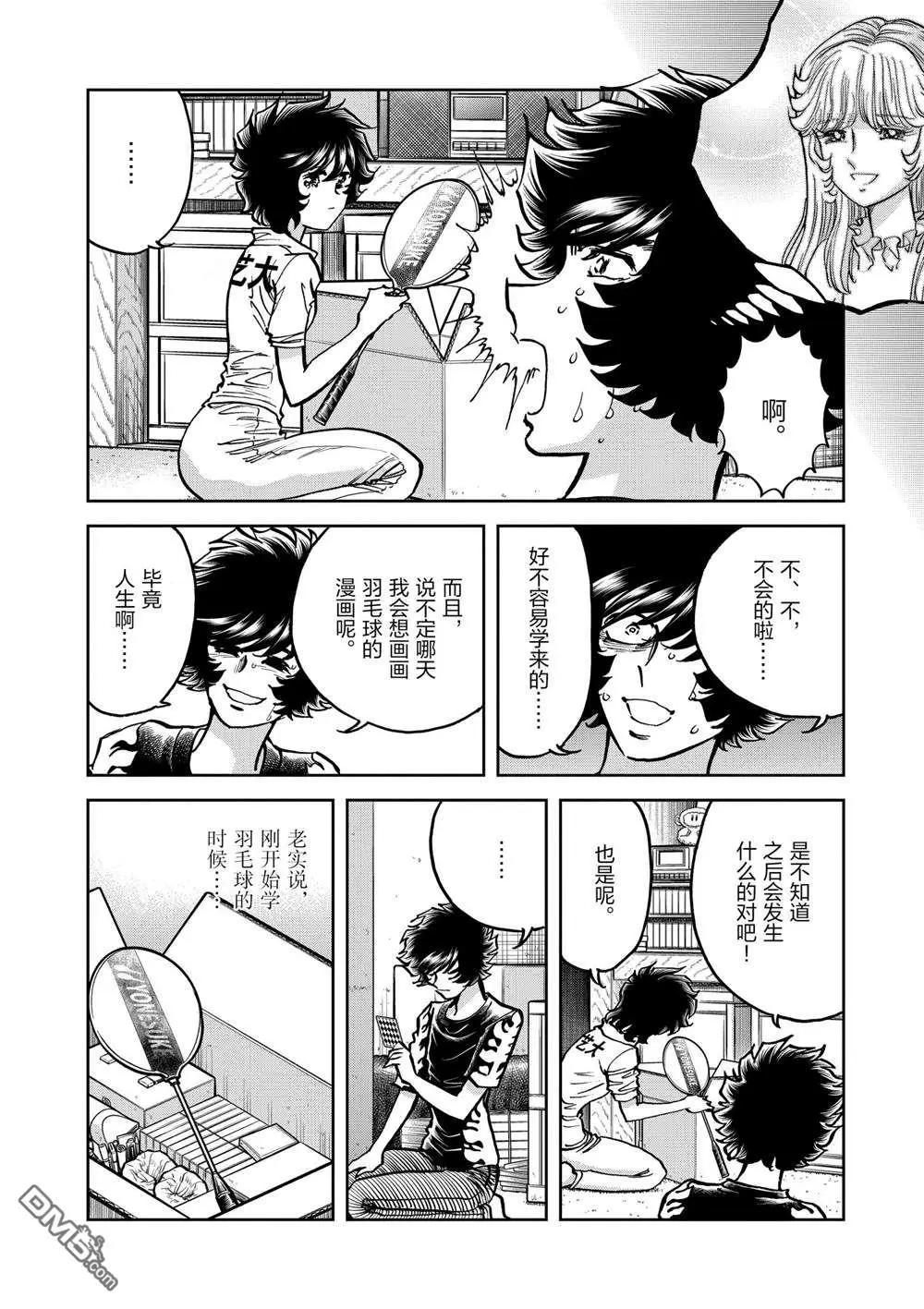第143话13