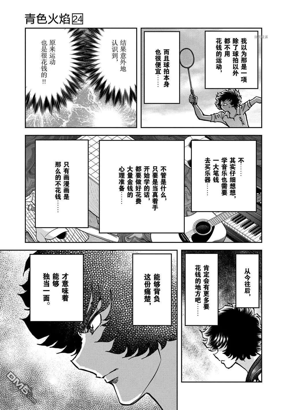 第143话14