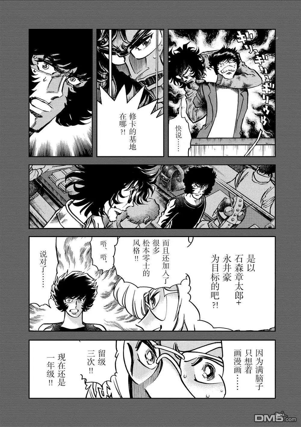 第143话23