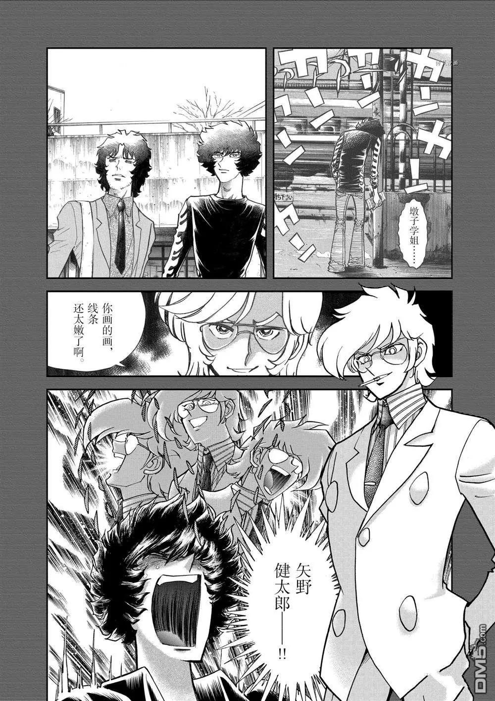 第143话25