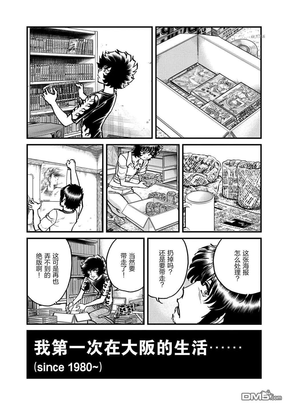 第143话3