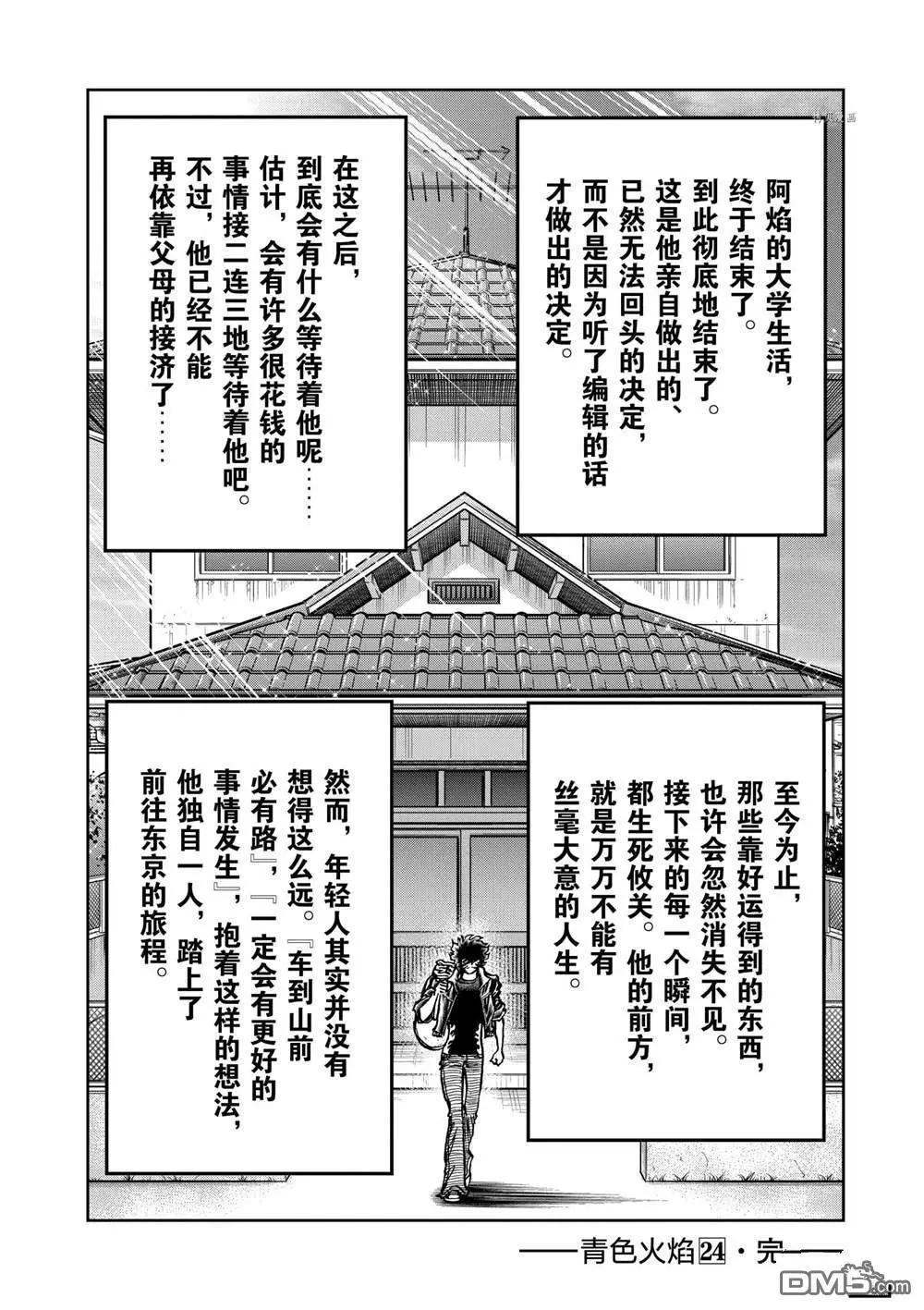 第143话31