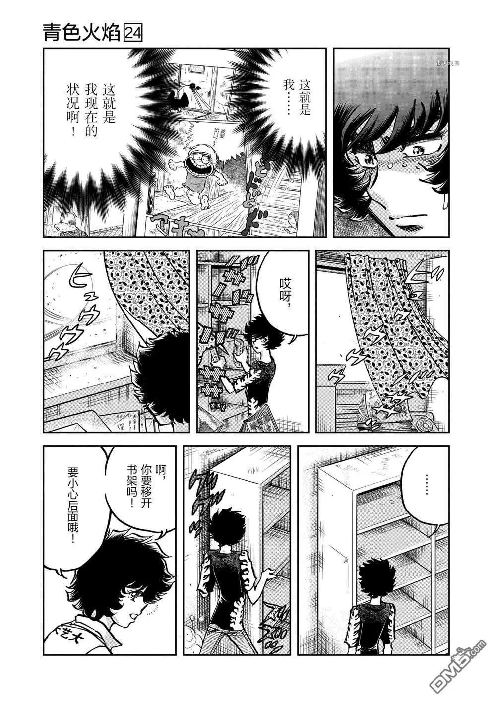 第143话6