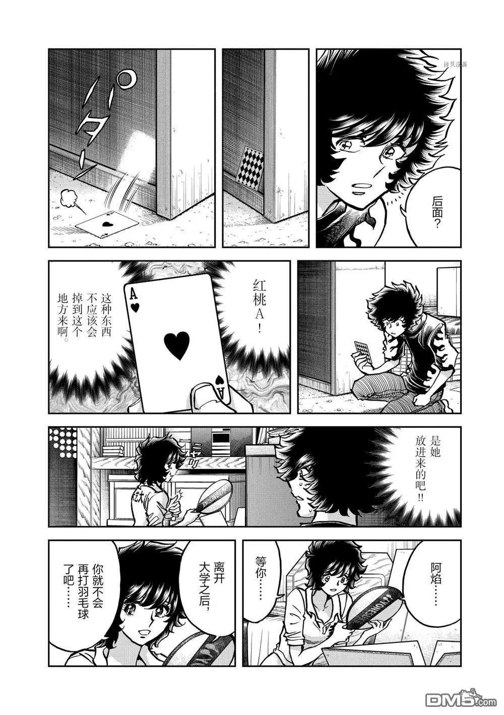 第143话7