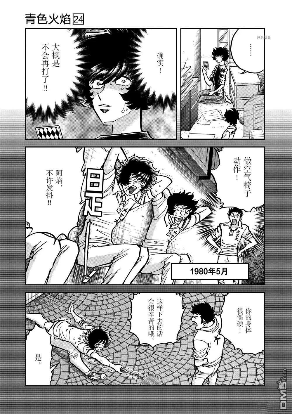 第143话8