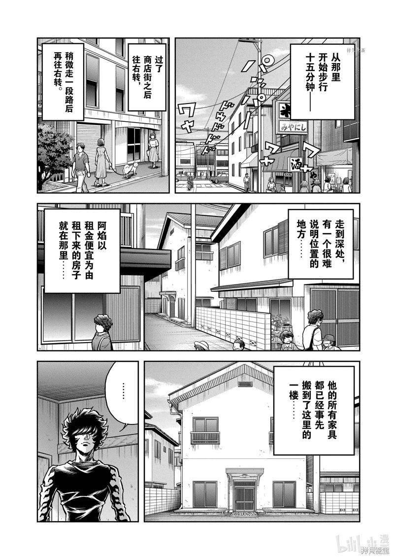 第144话10