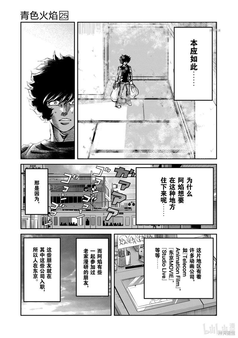 第144话11