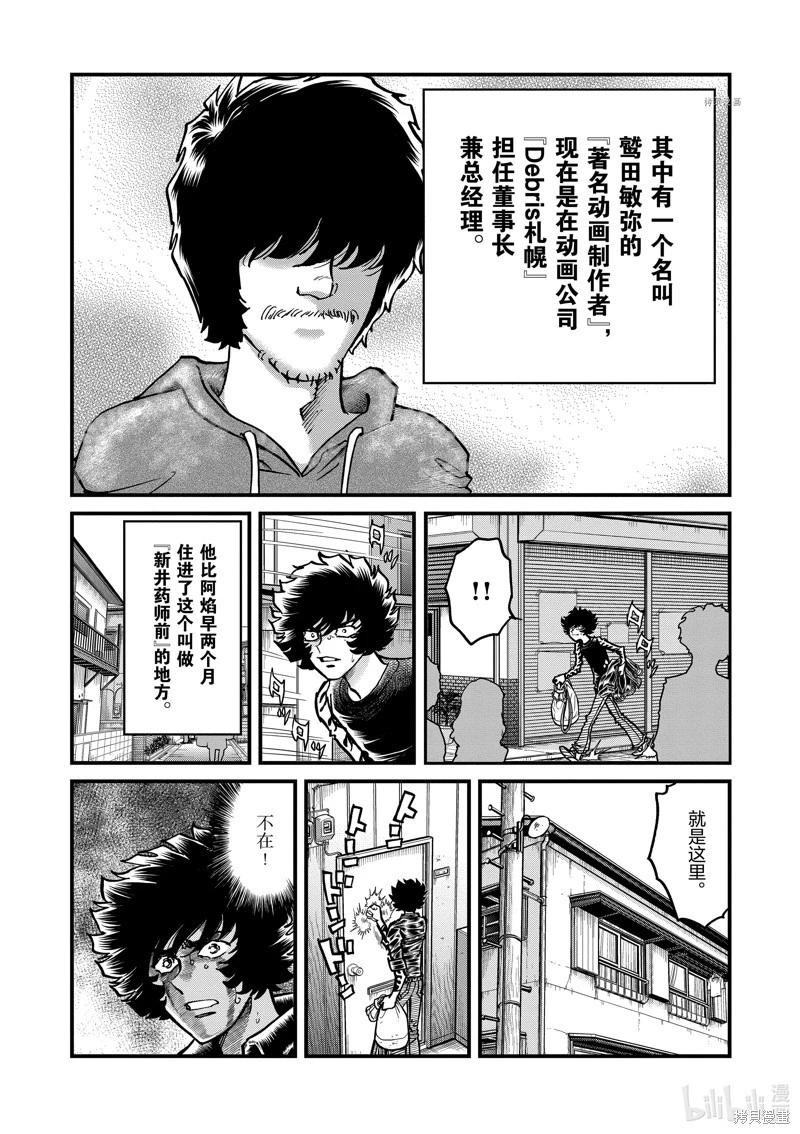 第144话12