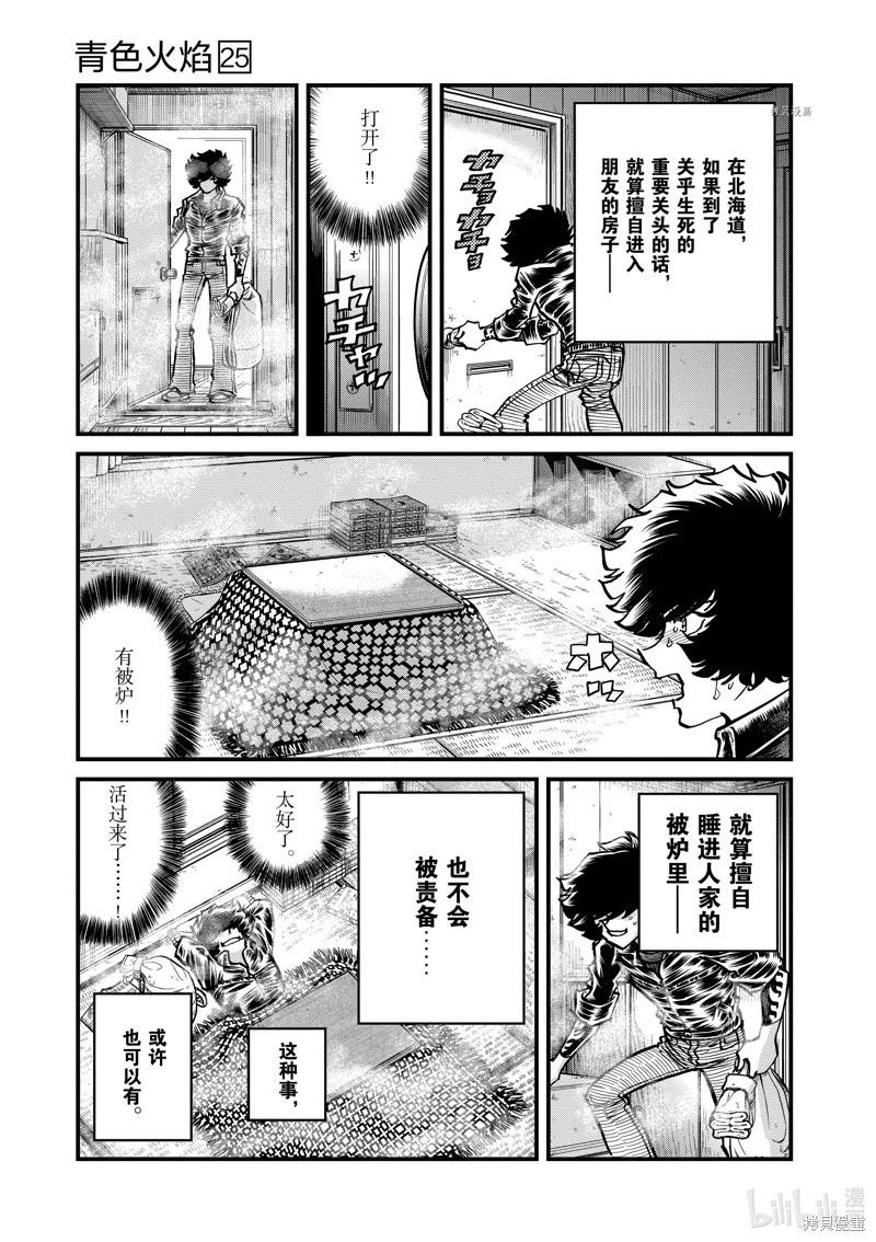 第144话13