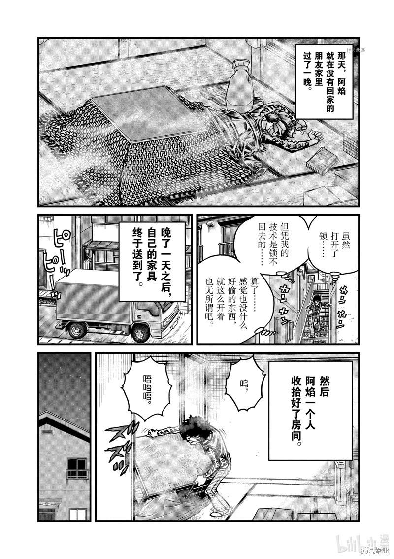 第144话14