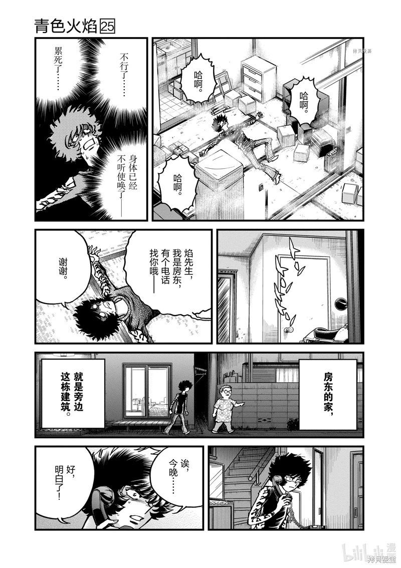 第144话15