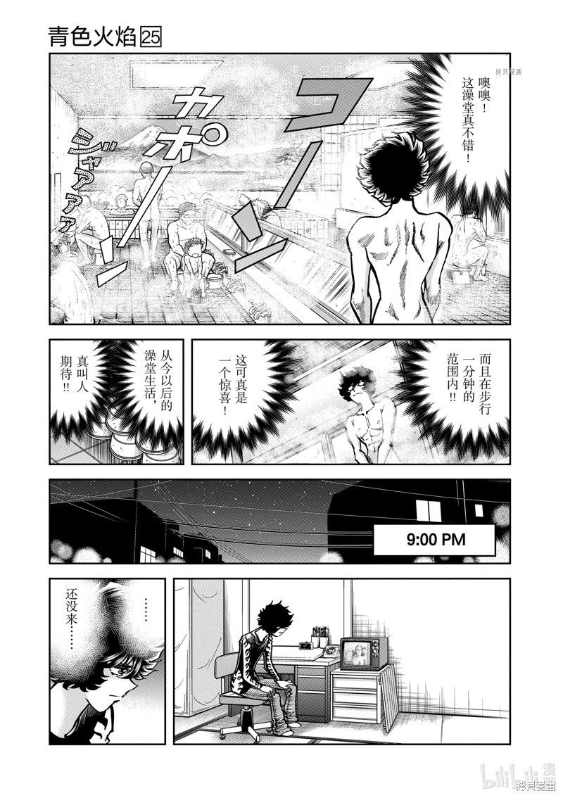第144话17