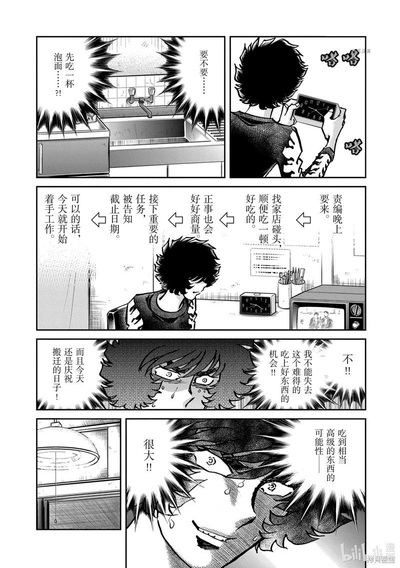 第144话18