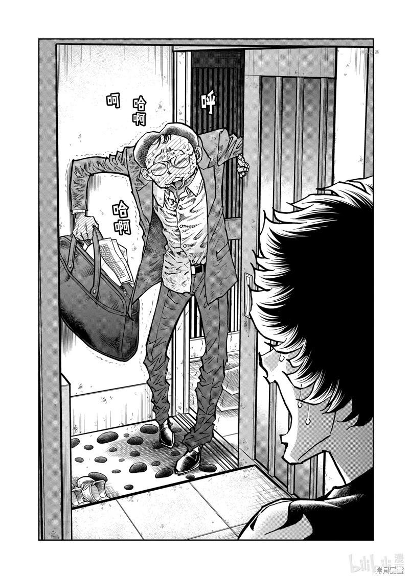 第144话20