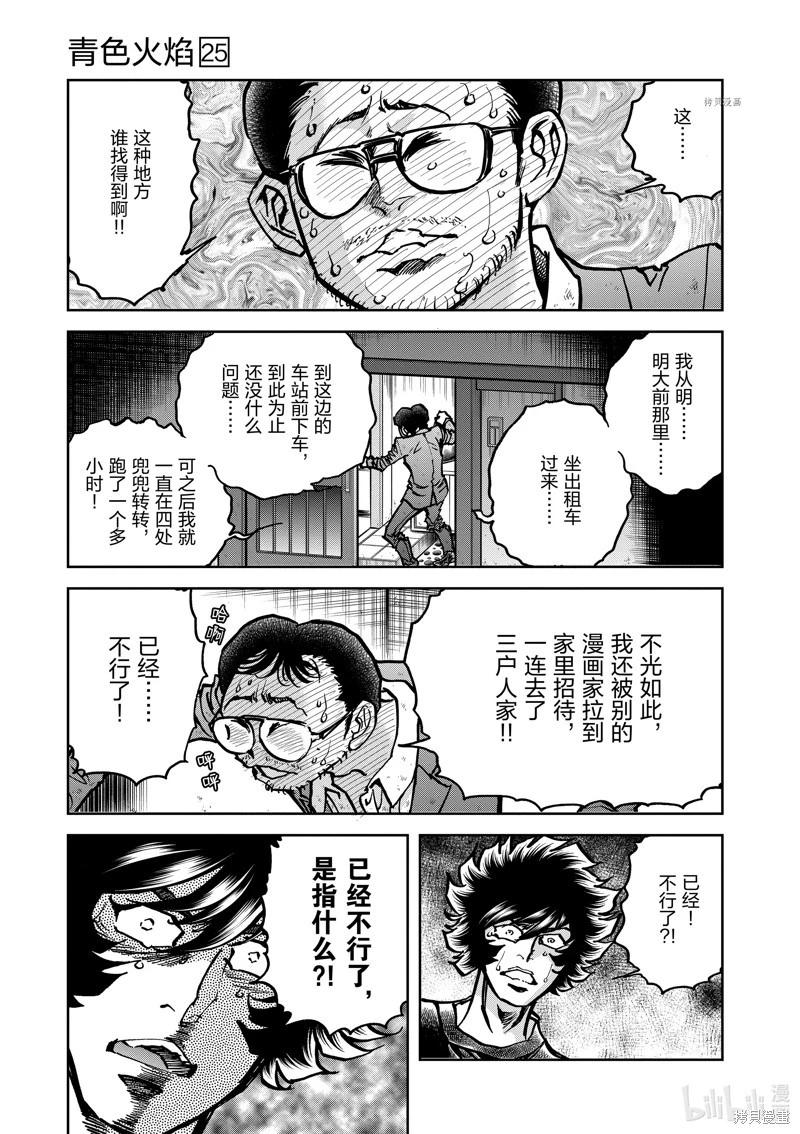 第144话21