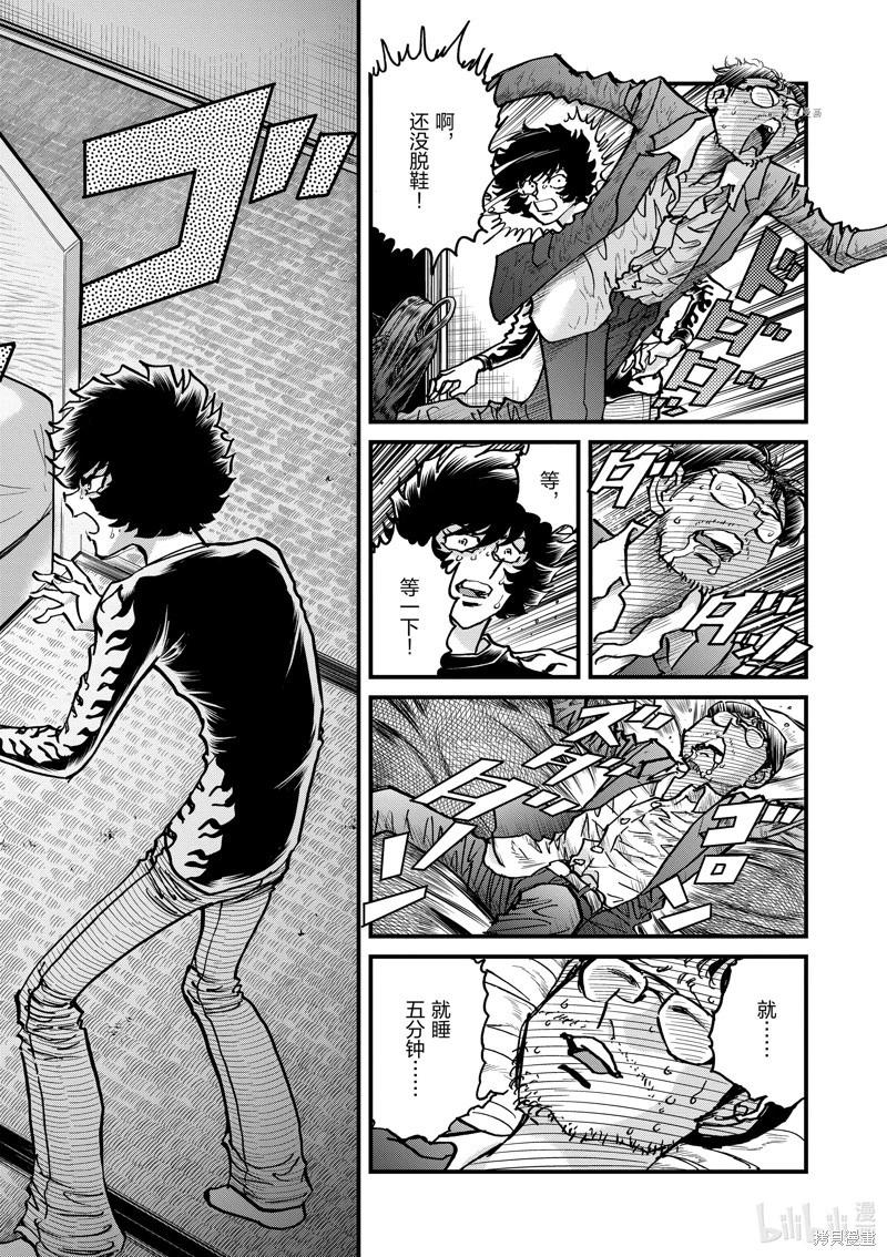 第144话22