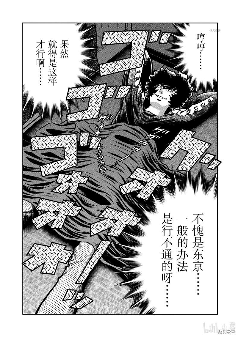 第144话26