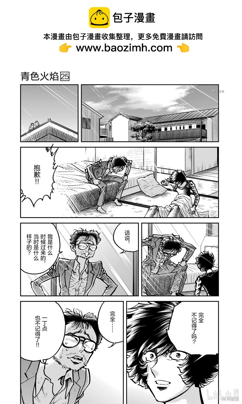 第144话27