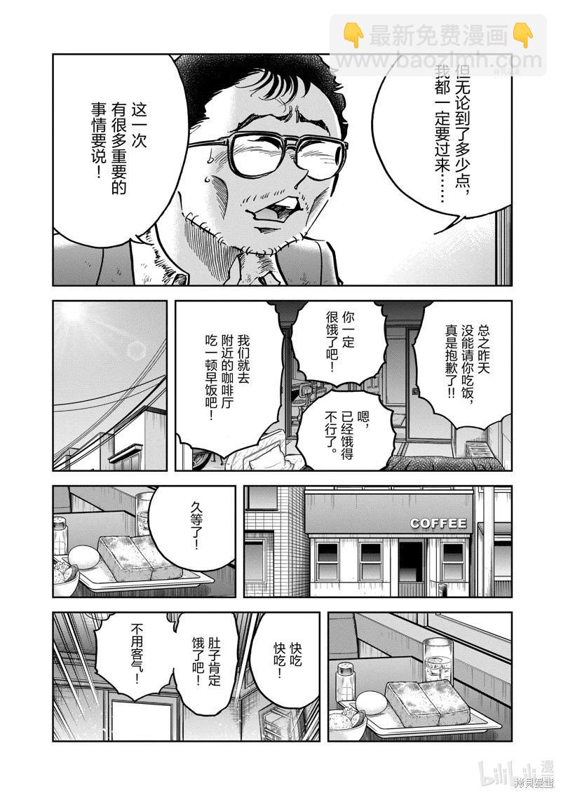 第144话28