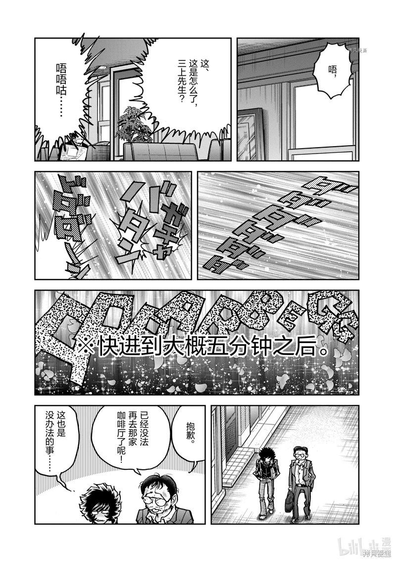 第144话29