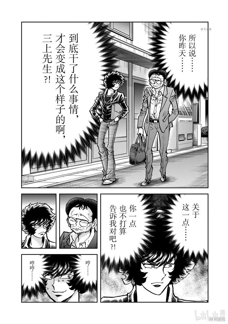 第144话30