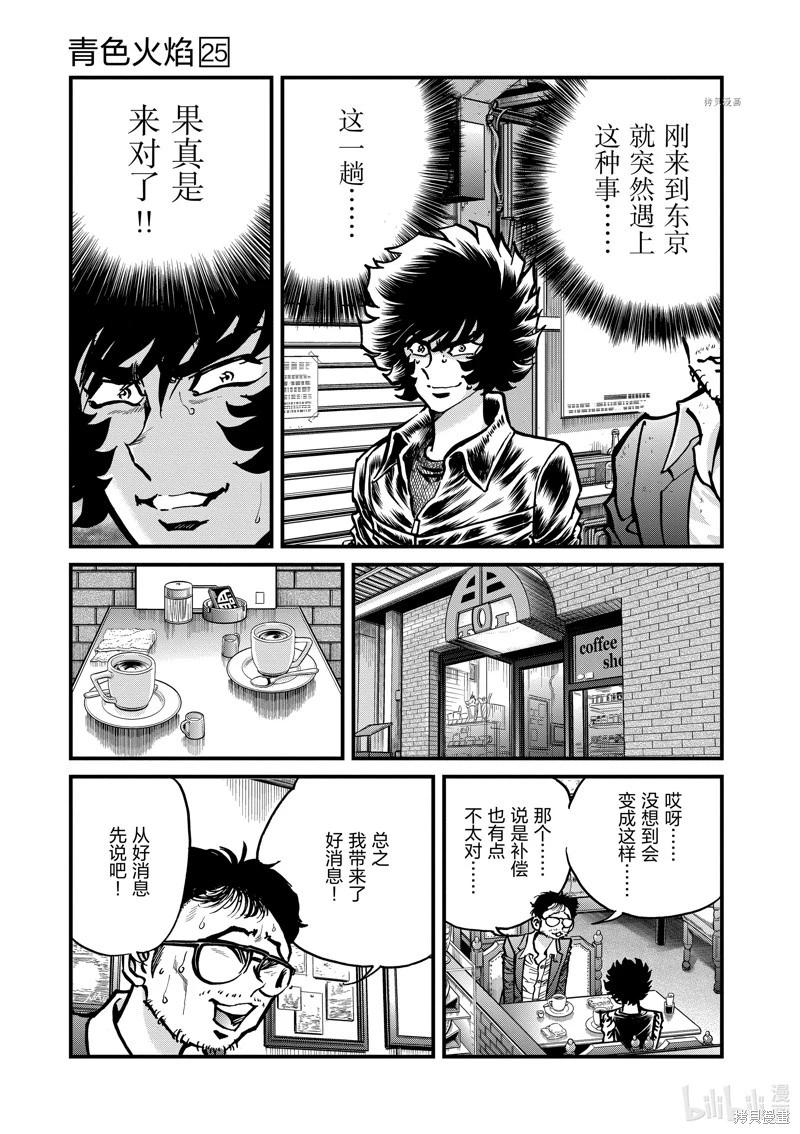第144话31