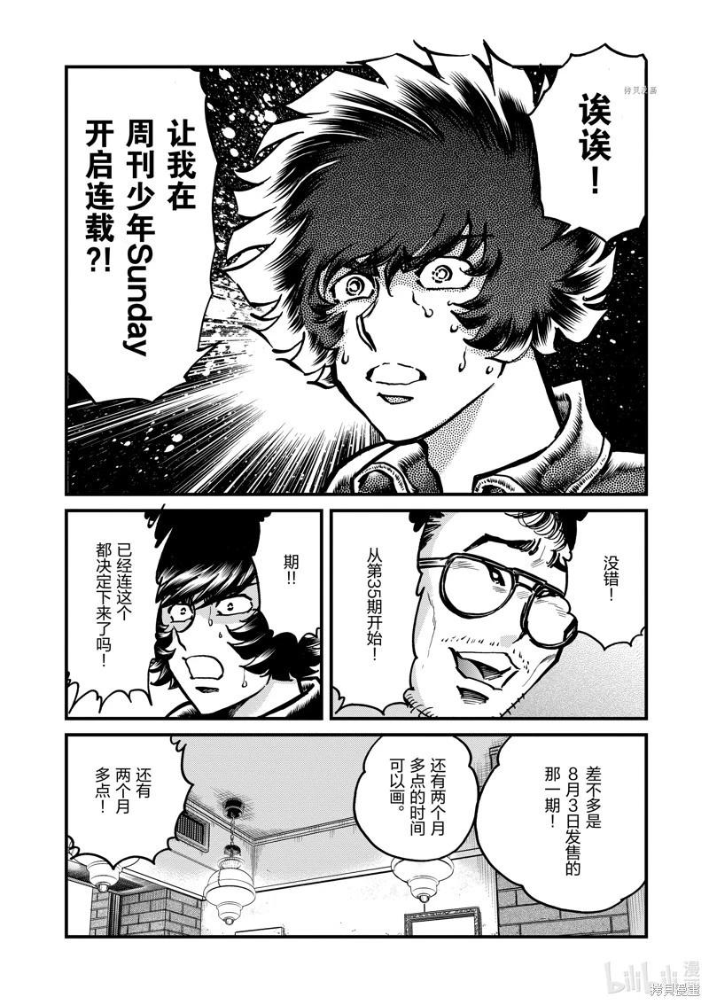 第144话32