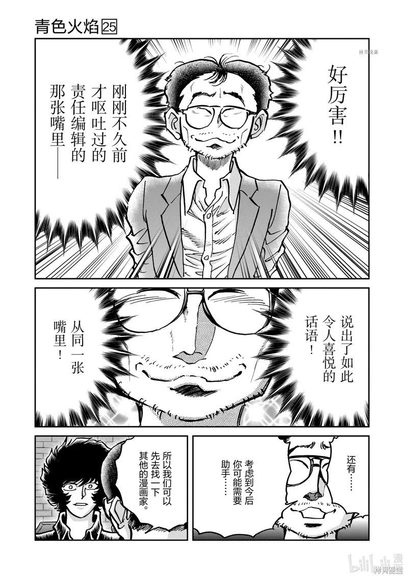 第144话33