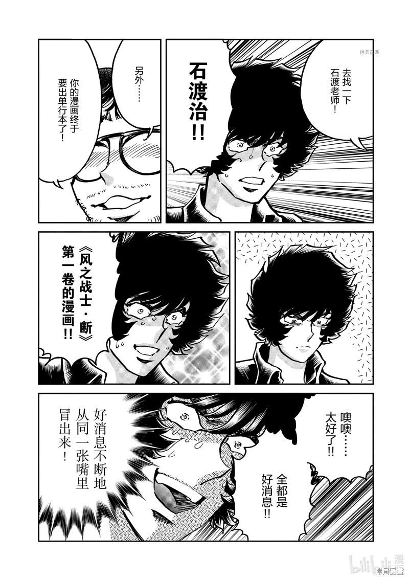 第144话34