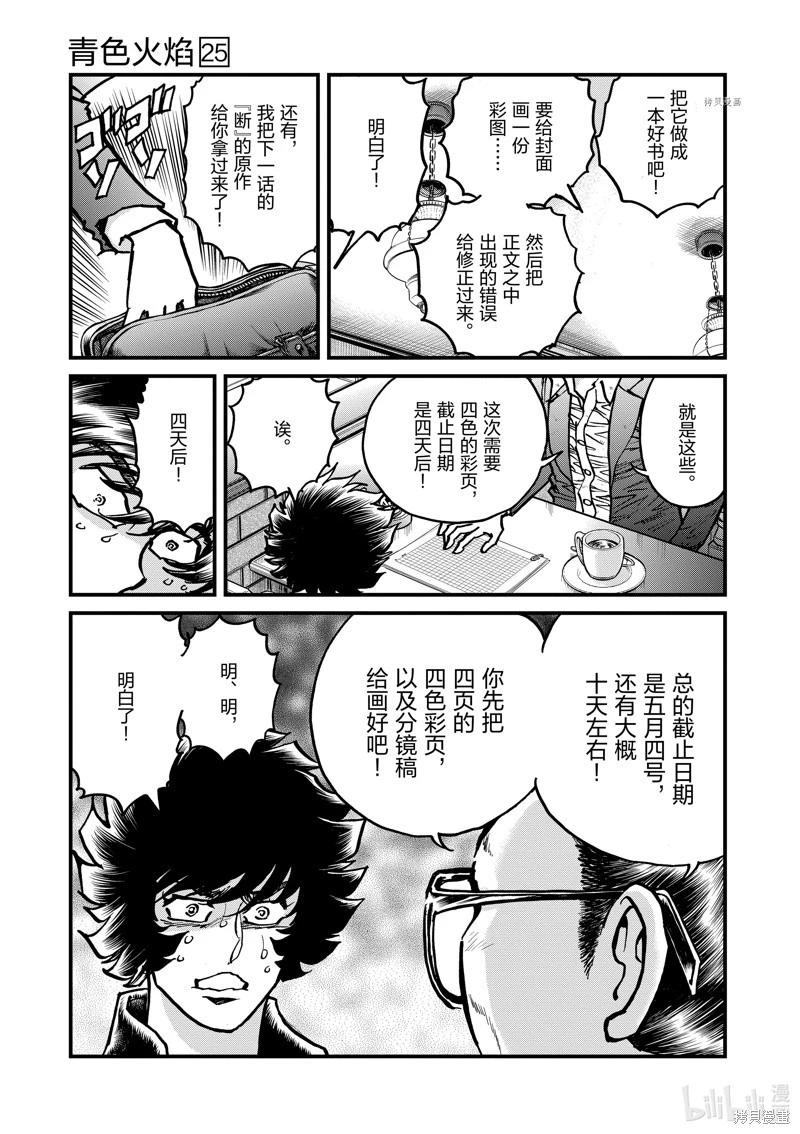第144话35
