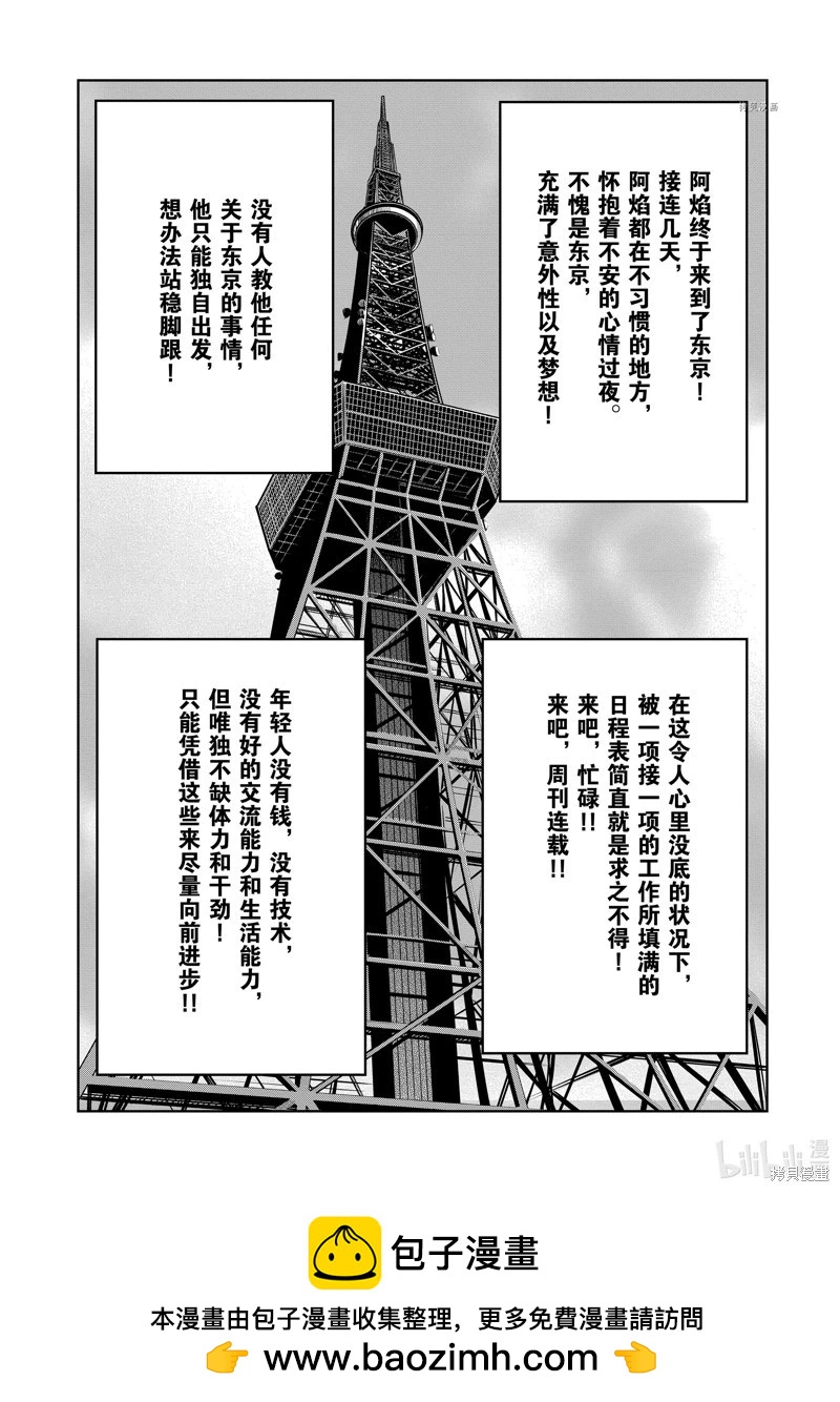 第144话36