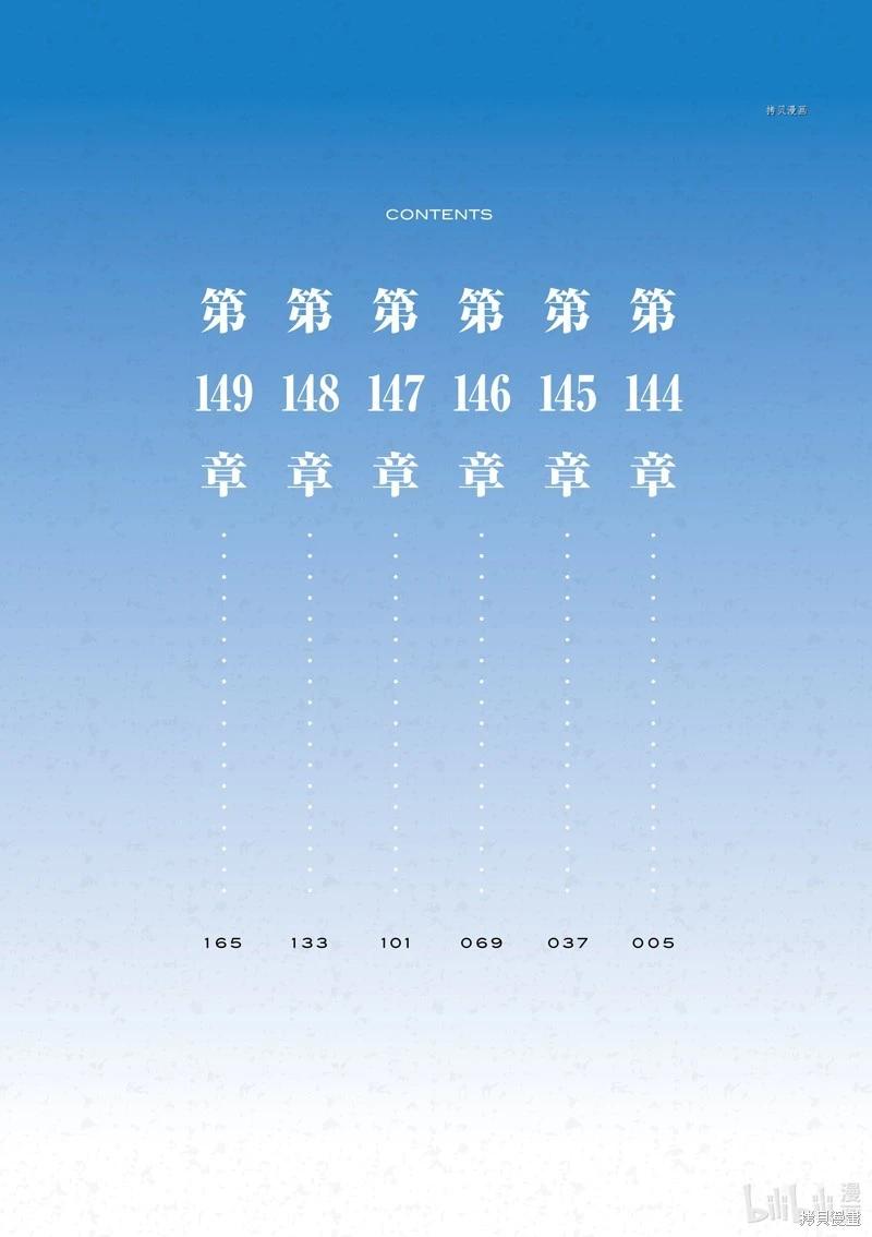 第144话4