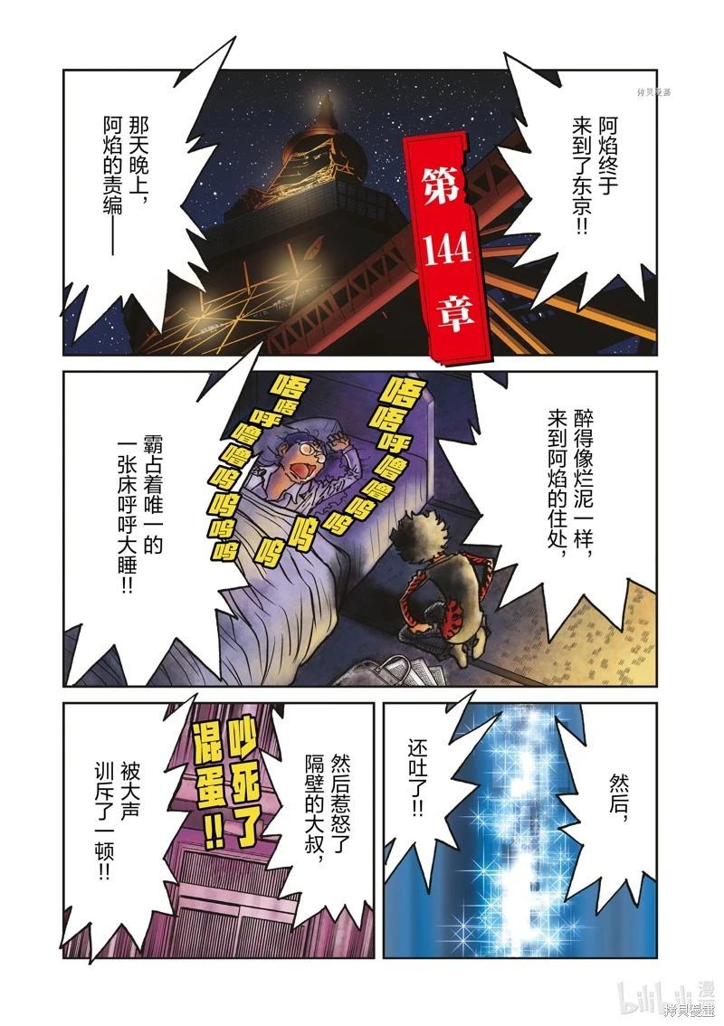 第144话5