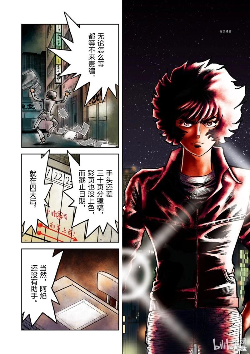 第144话7