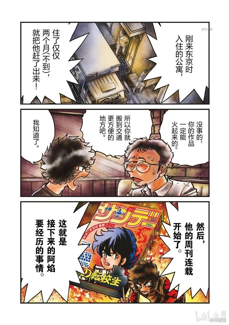 第144话8