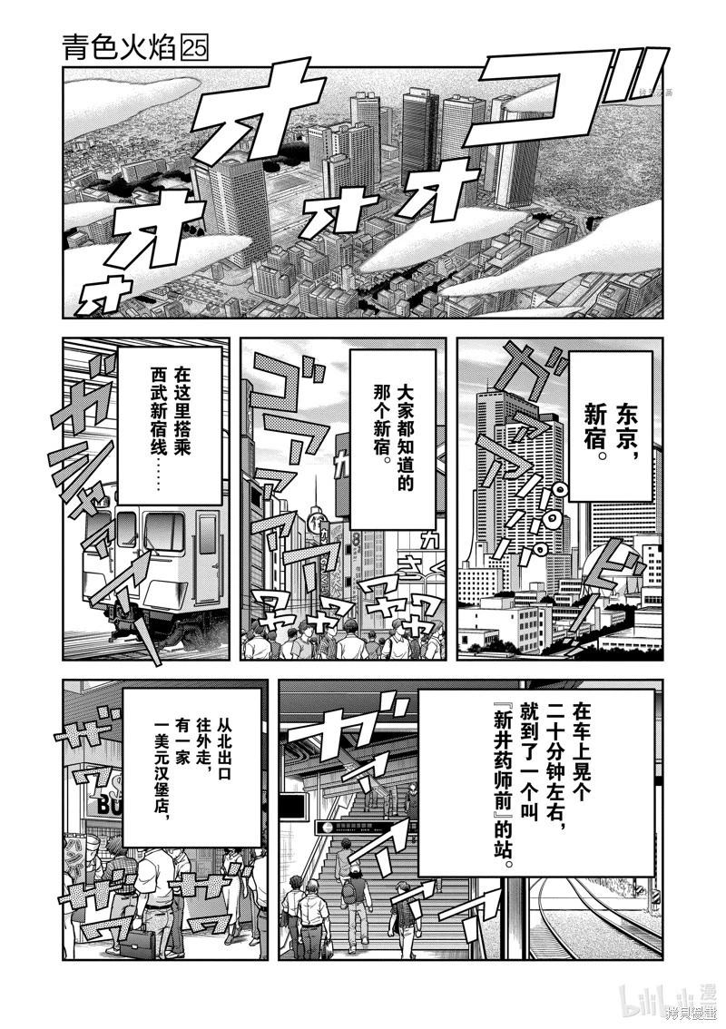 第144话9