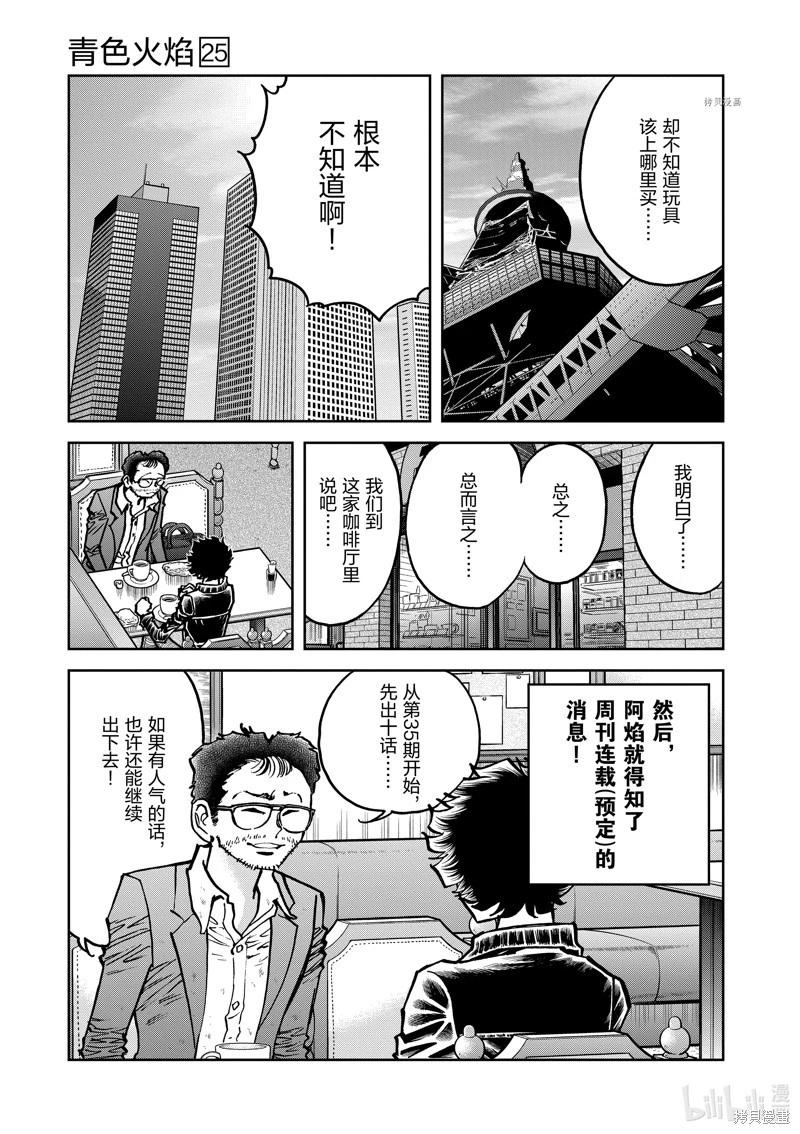 第145话10