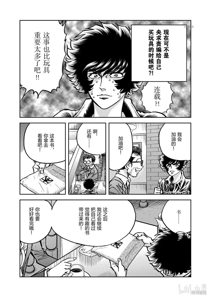 第145话11