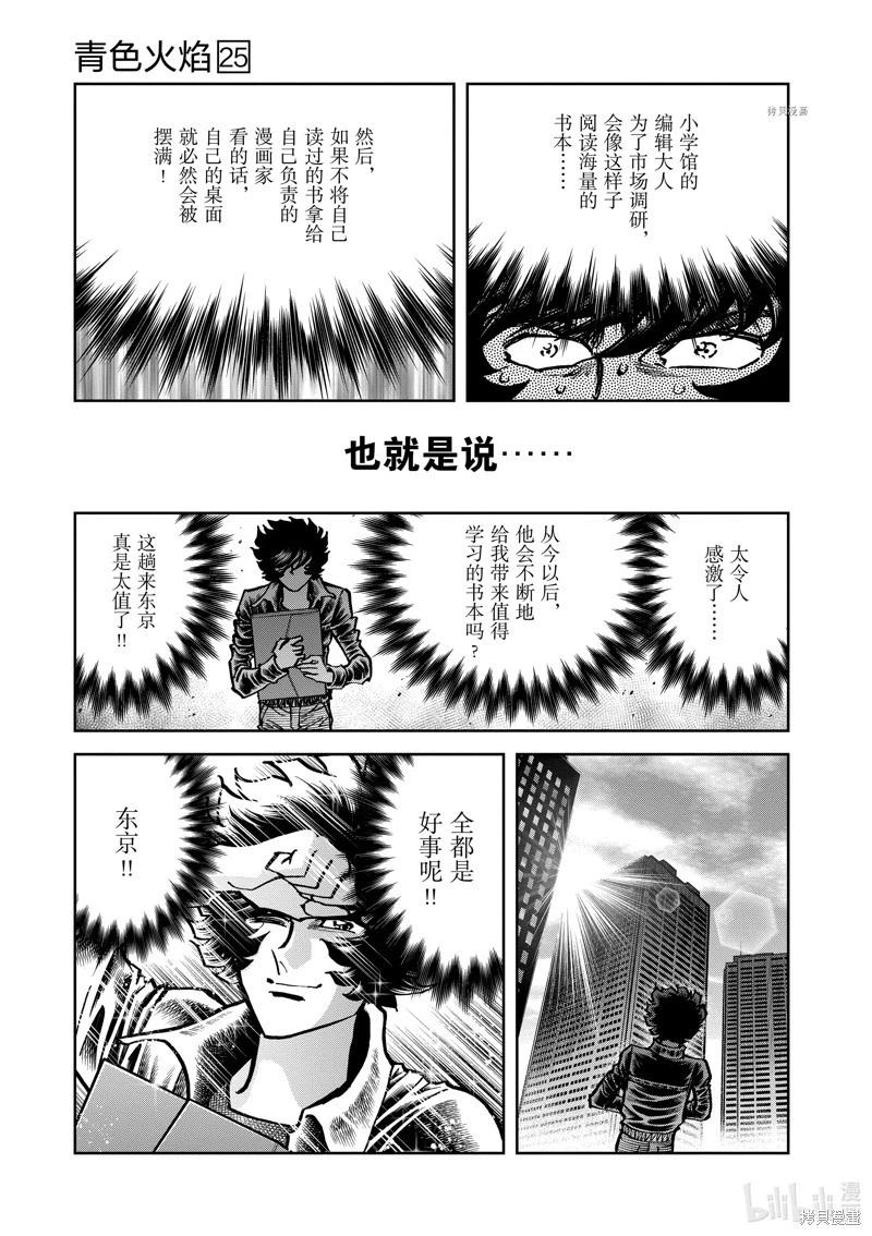 第145话12