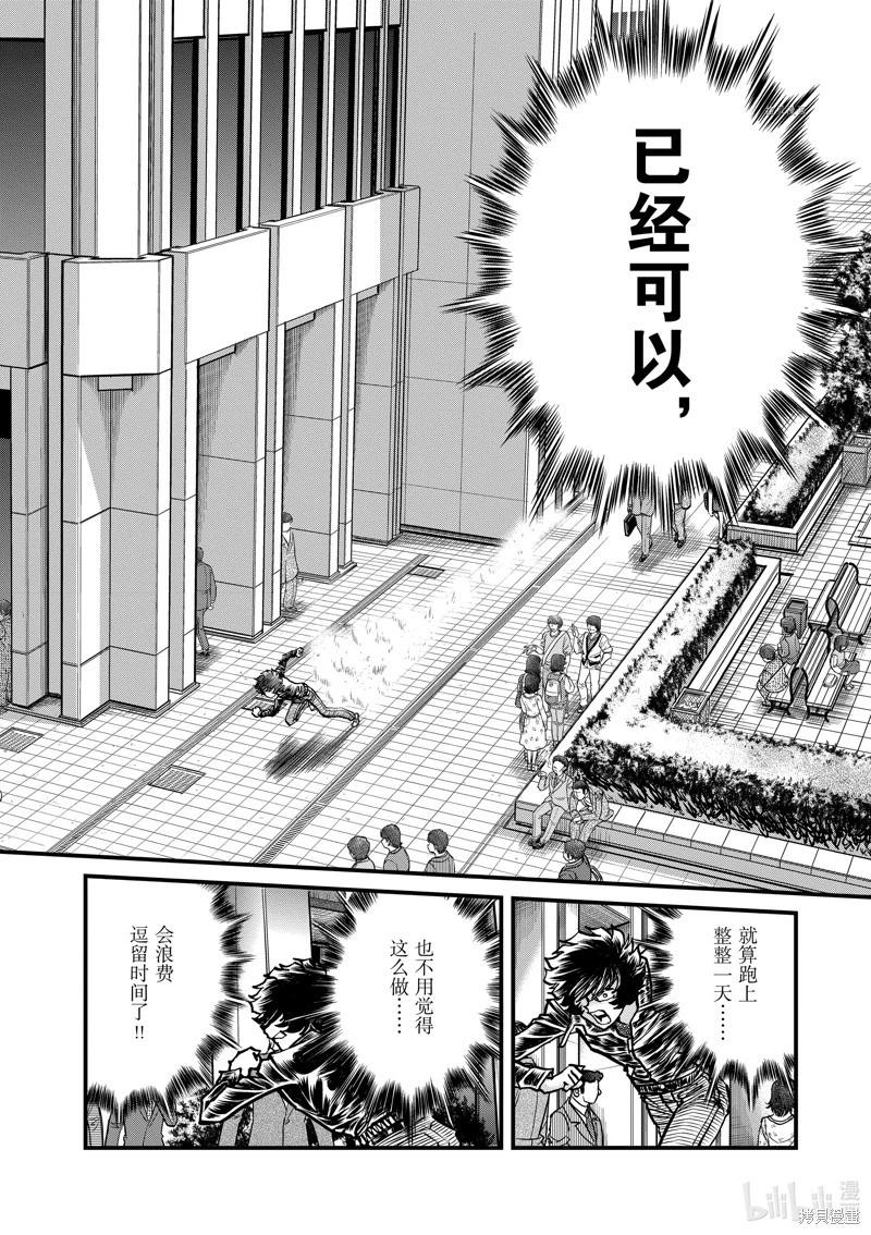 第145话17
