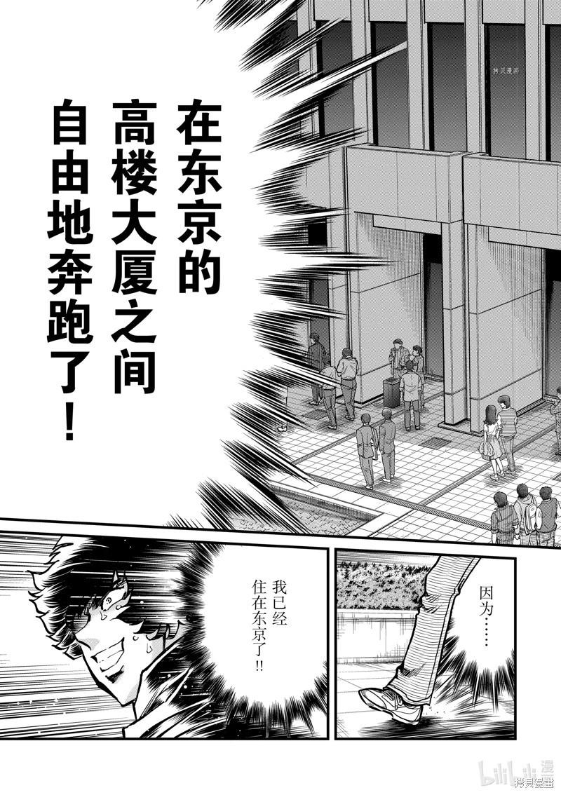 第145话18