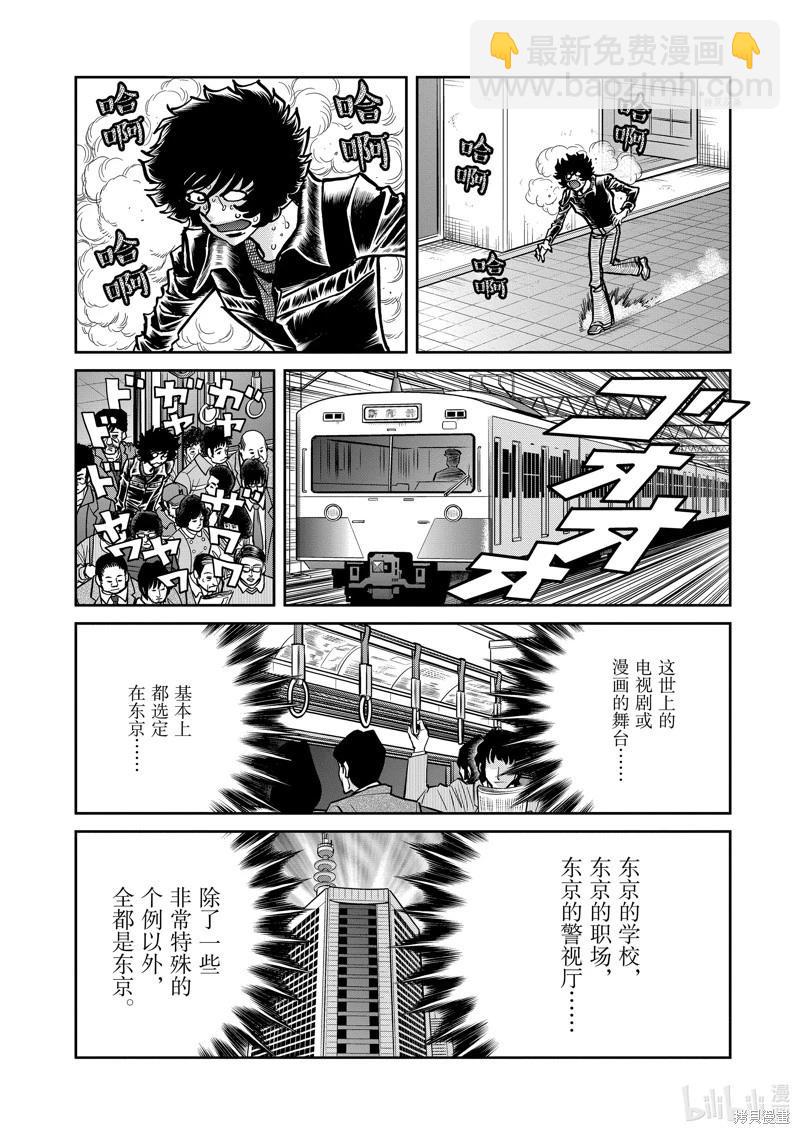 第145话19