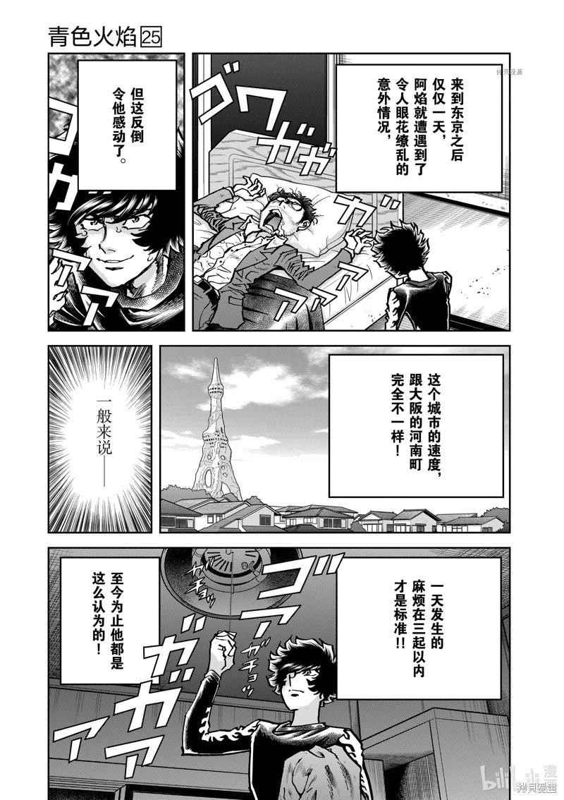 第145话2