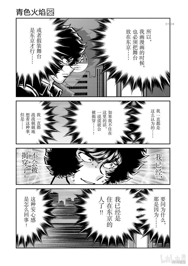 第145话20