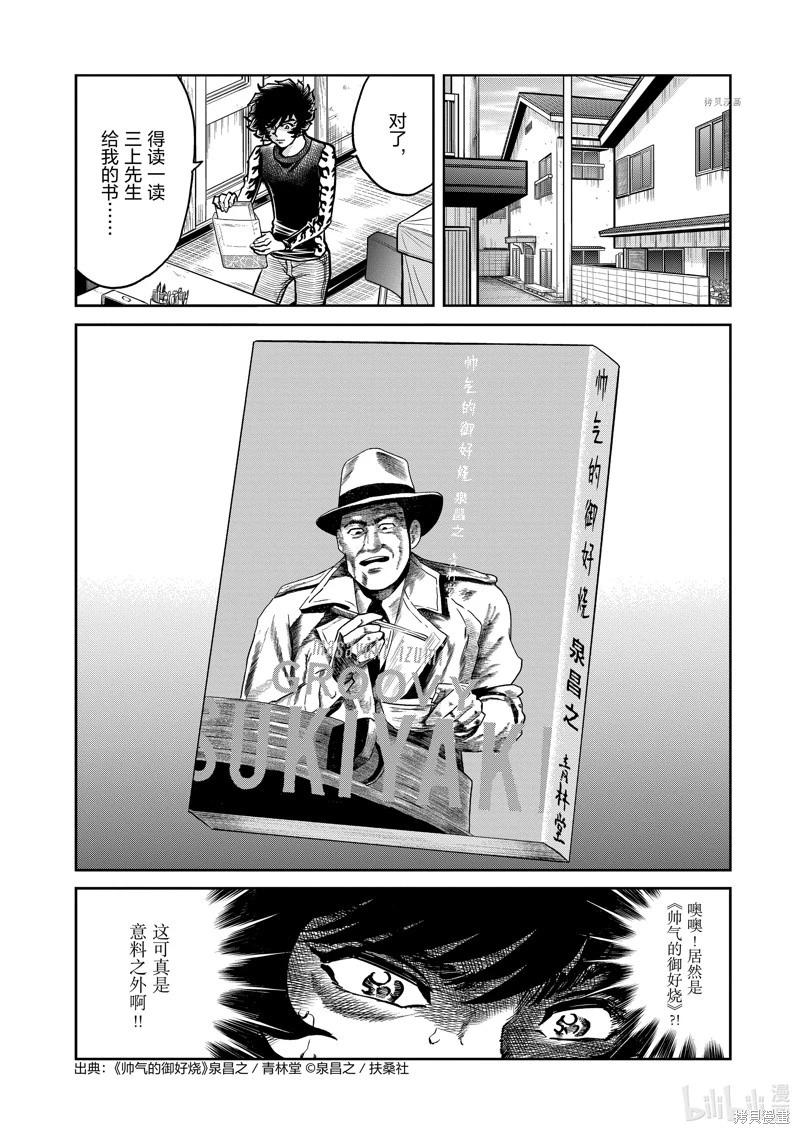 第145话21