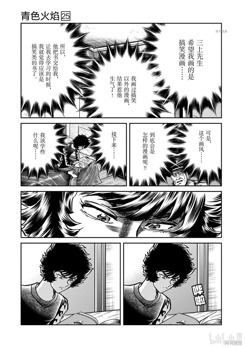 第145话22