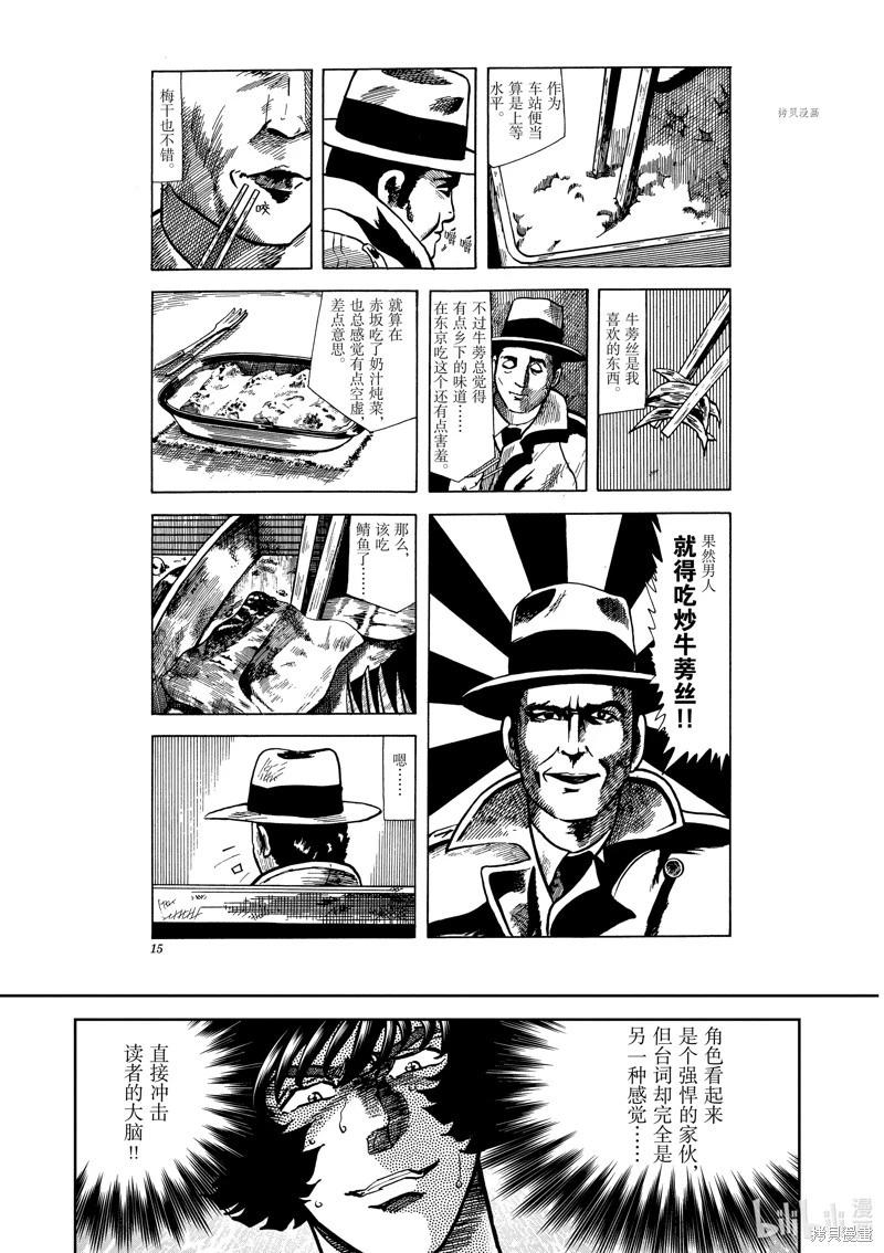 第145话26