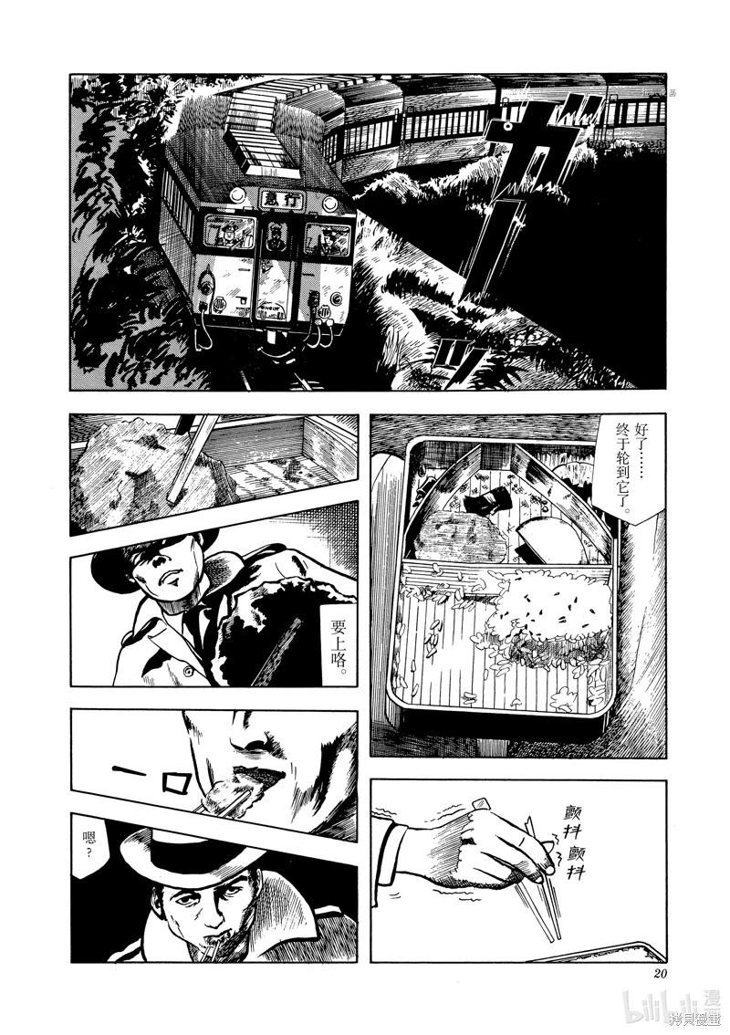 第145话27